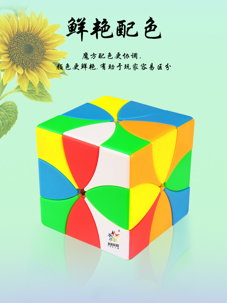 裕鑫八叶花魔方磁力版 (10).jpg