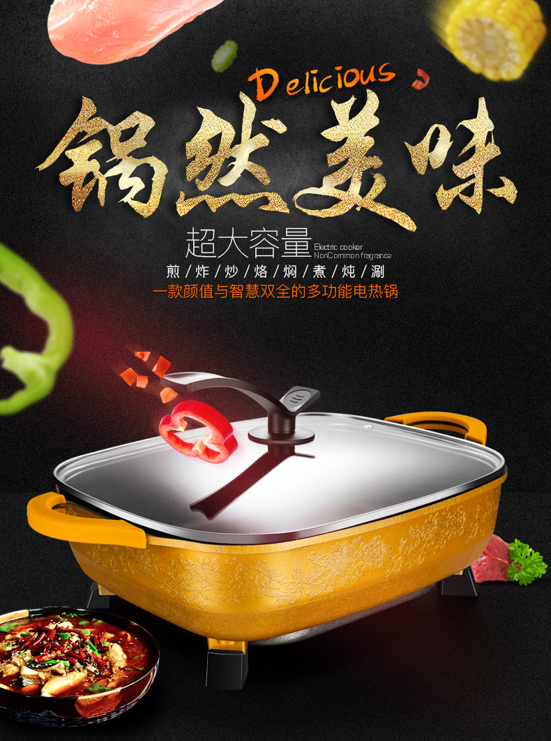电热锅详情_01