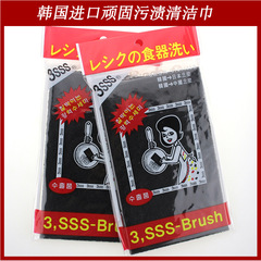 韓國進口3SSS廚房不鏽鋼器具清潔布擦洗鍋底黑清潔抹布耐磨耐用