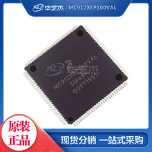 MC912XEP100VAL 封装QFP112 微控制器 全新原装 库存现货