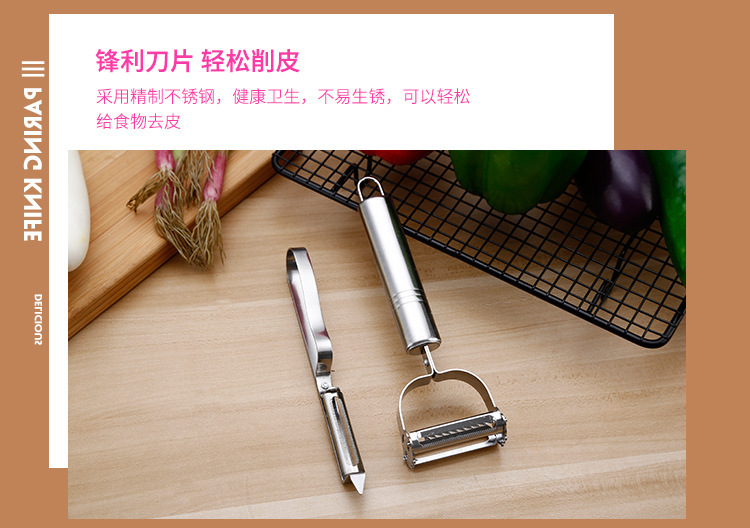 瓜刨削皮三件套 详12.jpg