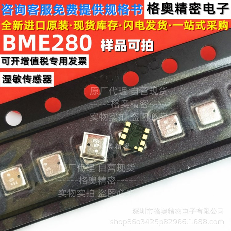 BME280