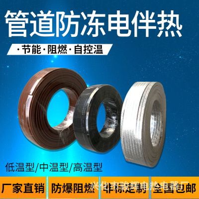 Temperature control Band solar energy Tropical hair Pipe heating belt Pipe insulation belt Pipeline thawing zone