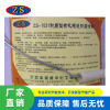 厂家直销：志盛牌ZS-1031耐磨防腐涂料