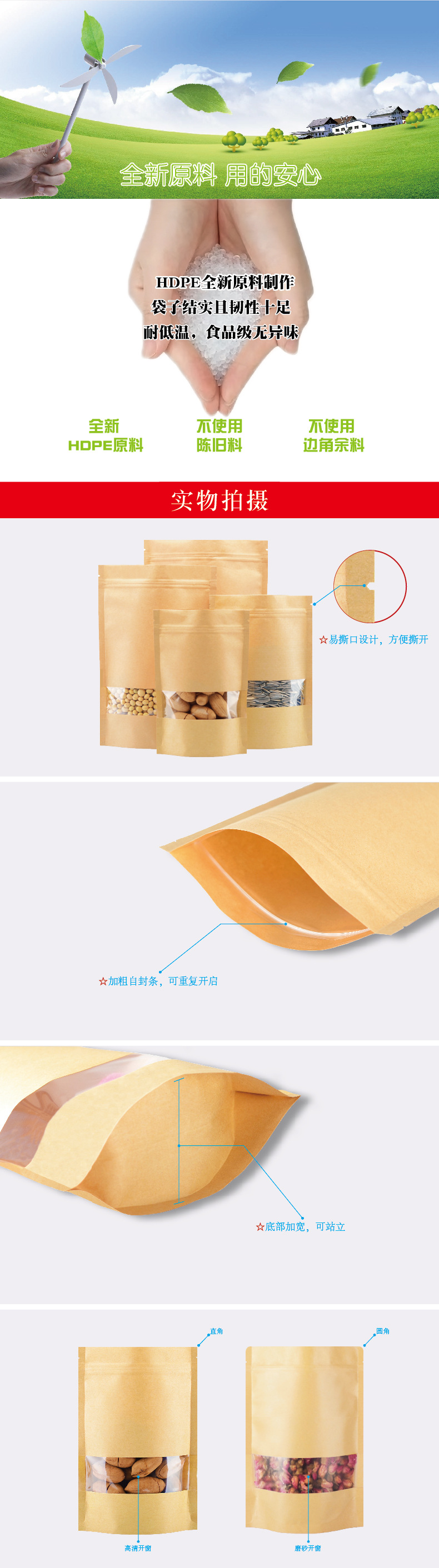 牛皮纸开窗袋-02