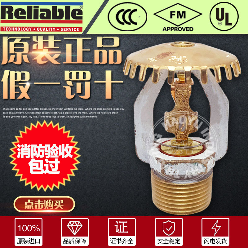 美国可靠K161大口径易熔合金100度直立型洒水喷头DN20仓库喷淋头