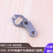 �����ӵ�����110-40508�ԄӼ���������I�p�x�CDDL-8700��Xƽ܇