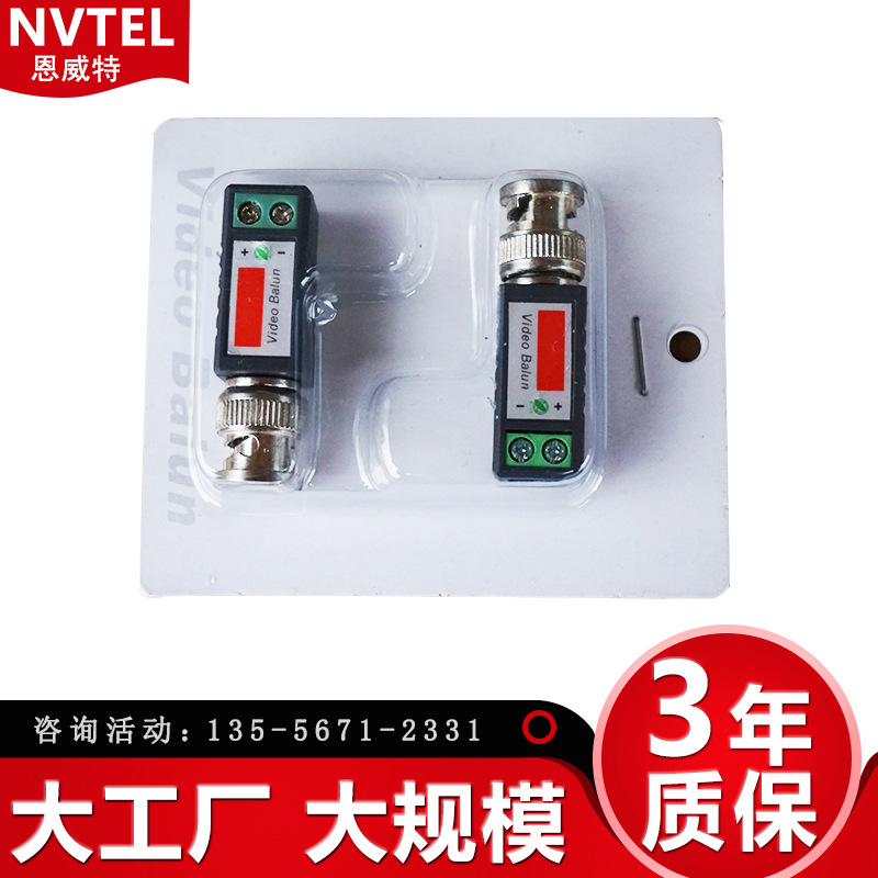 网线转bnc监控video收发balun转换同轴高清无源双绞线传输器NVTEL