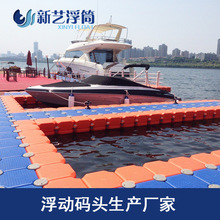 批发优质塑料浮筒 游艇码头 水上浮动平台 专业浮筒厂家直销