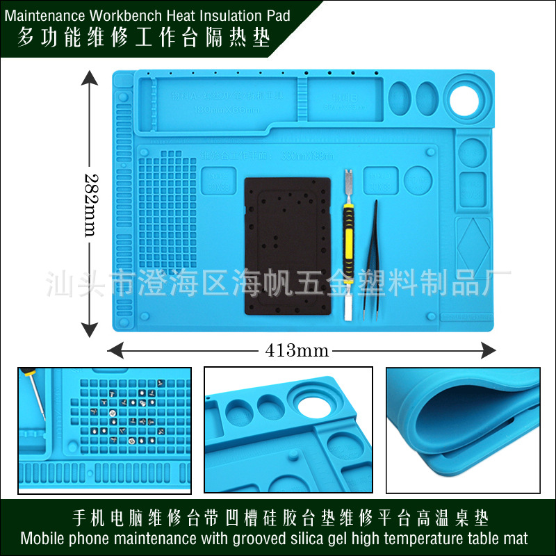 手机电脑硅胶维修台隔热垫 无气味热风枪焊台桌垫 413*282MM