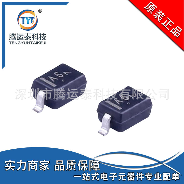 供应BAS16HT1G SOD323 丝印A6 贴片开关二极管 75V 0.2A 全新原装