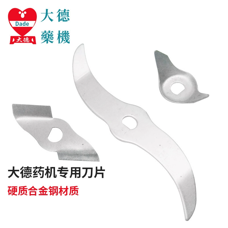Dade Лезвие дробилки традиционной китайской медицины Оригинальные аксессуары Аксессуары для лезвий поворотной дробилки Заводской магазин