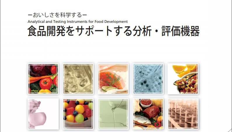 蔬菜水果质构仪日本粘度流变 粉体分析专家质构仪食品口感测试仪