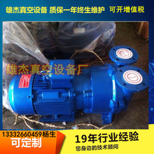 湖南水环式真空泵用于工厂矿山级抽气泵抽真空机大流量高真空泵