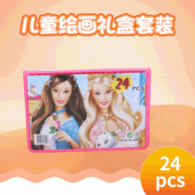 ���l24PCS�ľ����b �ͮ�����M�σ�ͯ�L�����b �T�f�L�����b