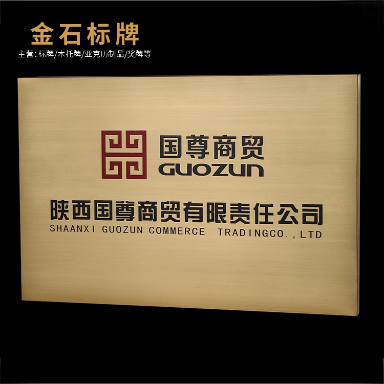 Manufacturer's office signage destination plate high-end department…