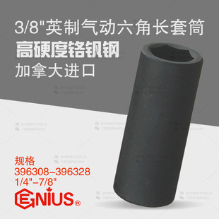 ���xGENIUS�M�ڹ���3/8ϵ�К��Ӣ�����Ǽ��L��Ͳ396308-396328