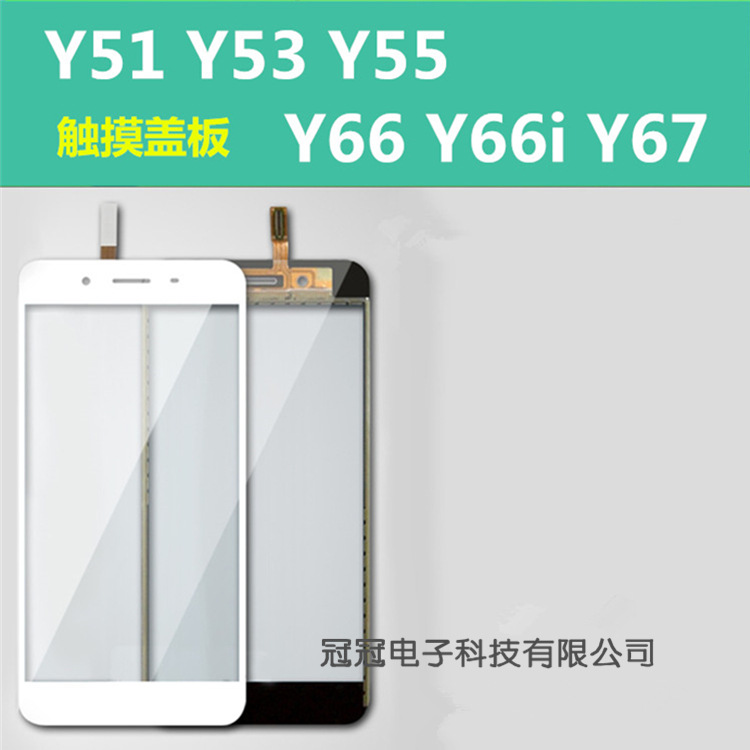 步步vivo Y51 Y53 Y55 Y66i Y67 Y77 手写屏 元外屏 纯原装触摸屏