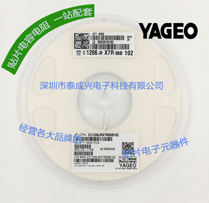 国巨贴片电容CC1206JRX7R9BB102 1206X7R102J50V 1NF