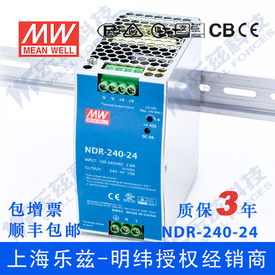 NDR-240-24台湾明纬240W24V导轨开关电源10A工控PLC驱动电柜DRP-阿里巴巴