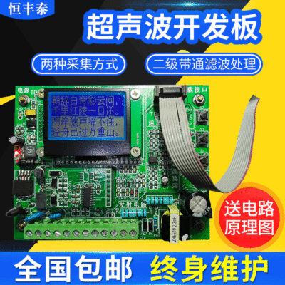 超聲波開發板 發射接收電路圖 水聲測距 水下定位 水下通信 開發