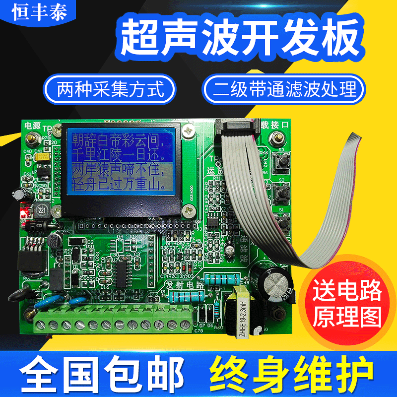 超聲波開發板 發射接收電路圖 水聲測距 水下定位 水下通信 開發