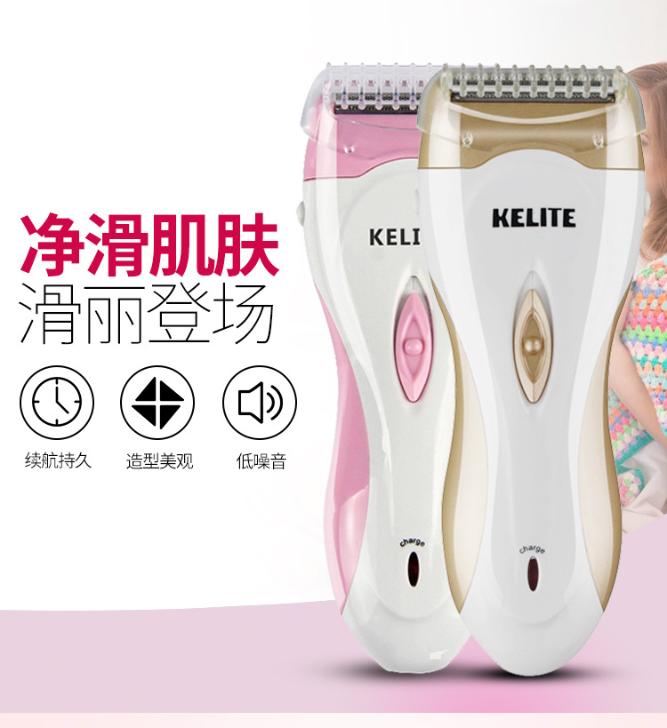 KLT-538女士剃毛器_01
