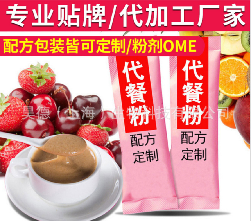 代餐粉03.png