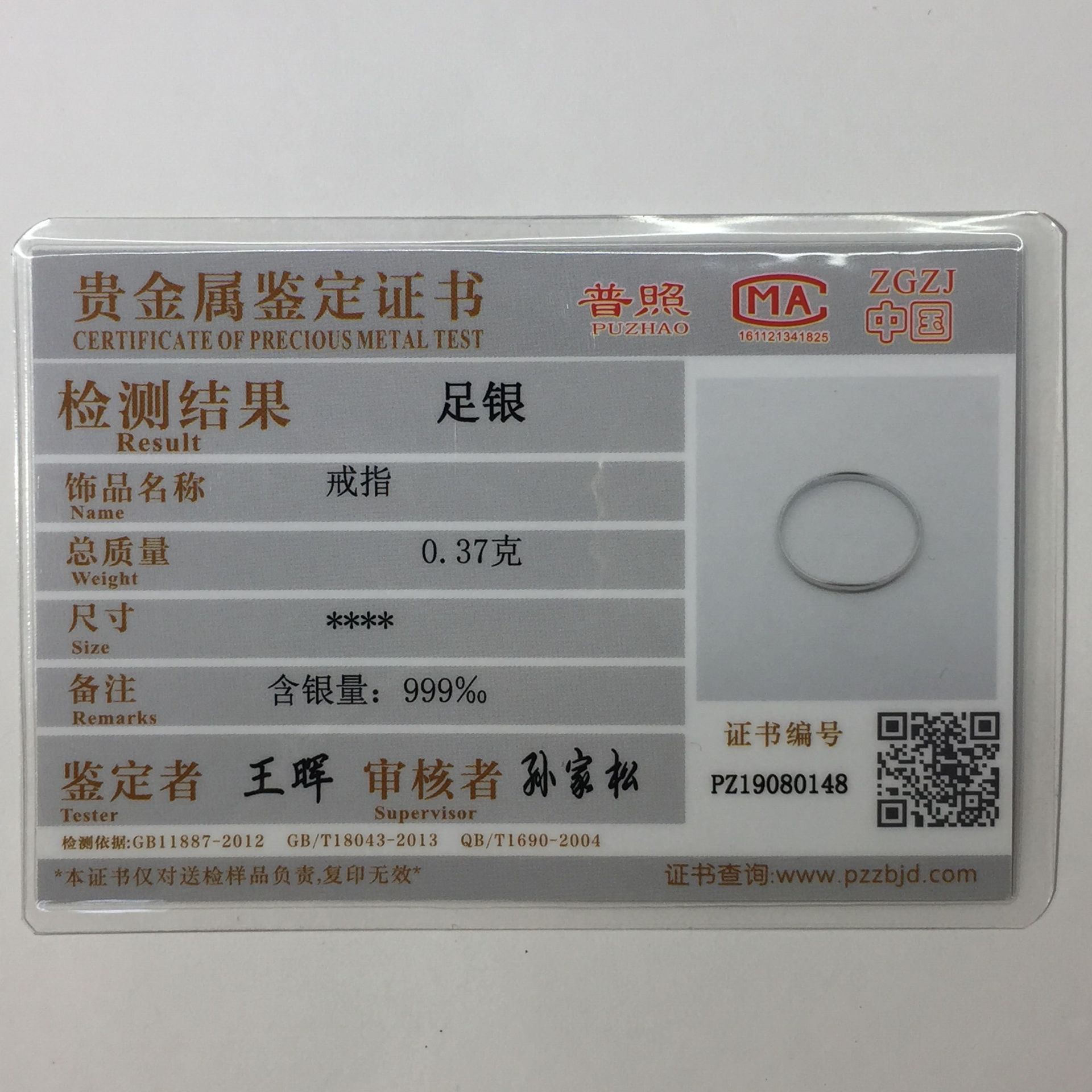 QQ图片20190806095607