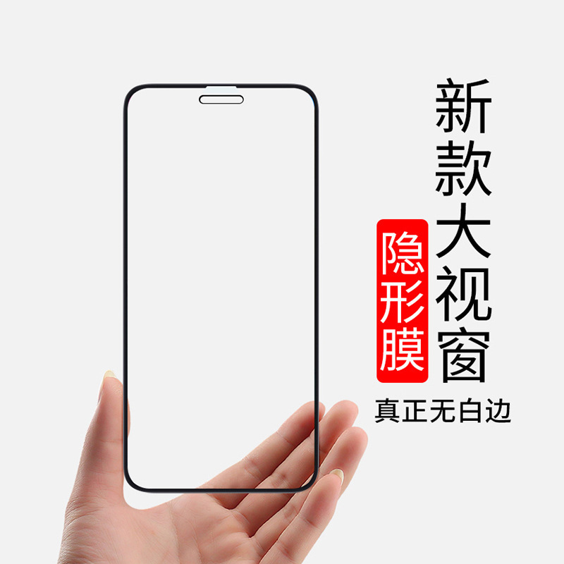 iPhone11丝印全屏钢化膜