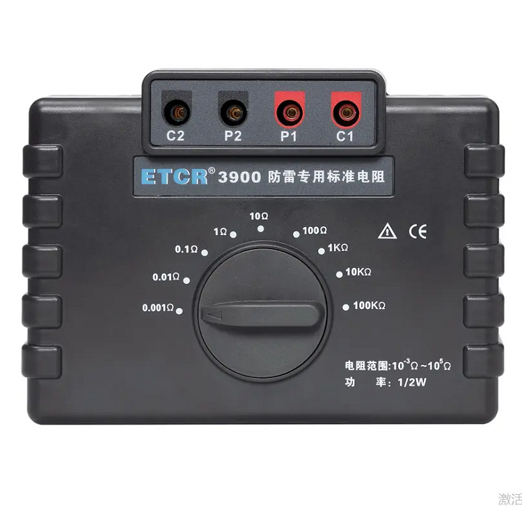 铱泰ETCR3900防雷专用标准电阻 接地电阻仪校准表 等电位计校准