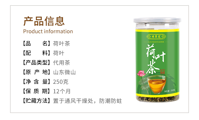 Lotus Leaf Tea (Nelumbo nucifera) — Dried Lotus Leaf Granules, 250g Can overview