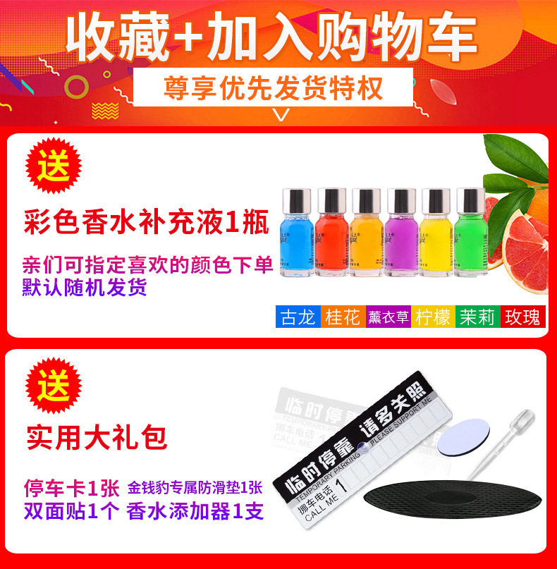 Leopard Car Decoration Car Perfume Seat Car Perfume Car Decoration Leopard Perfume Seat Wholesale