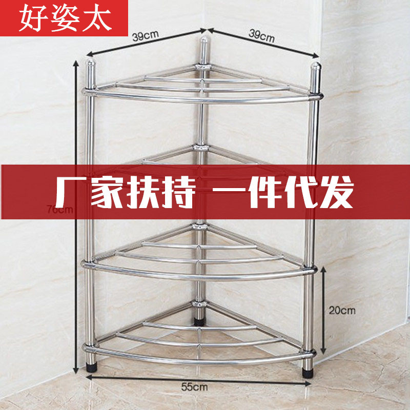 一件代发多层不锈钢脸盆架卫生间落地浴室多层三角架整理架面盆架|ms