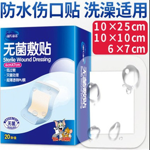 Hai's Hainuo XL waterproof band-aid sterile self-adhesive dressing post-cesarean section wound bathing belly button patch