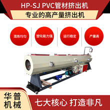 �A�ՙCе/PVC PP PE�ܲ����a���o���O�� ��ܲ�ˮ�� �����C