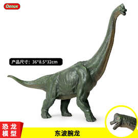 侏罗纪仿真实心恐龙动物模型玩具大号东波蜿龙波塞冬腕龙蜥海神龙