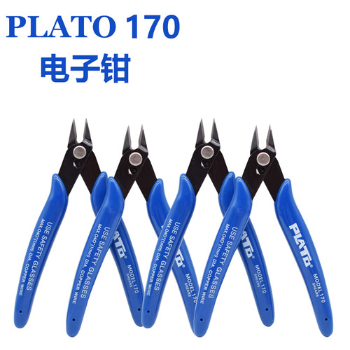 PLATO- 170 Ruyi pliers DIY special pliers Electronic pliers Diagonal pliers Gundam pliers (domestic)