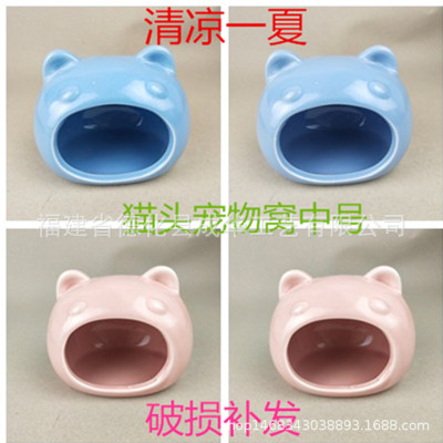 Hamster Nest Ceramic cooling Bedroom Pet Waterloo Big mouth Maotou Chubby ceramics