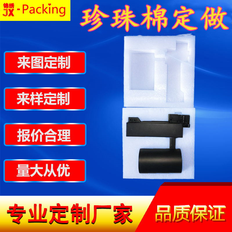 珍珠棉 epe珍珠棉 珍珠棉内衬 LED照明珍珠棉  高密度epe珍珠棉卷