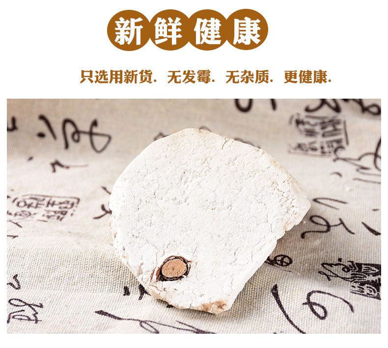 Fu Shen Slices (Poria cocos with Hostwood) — Dried TCM Herb for Calming Tea & Soup key features
