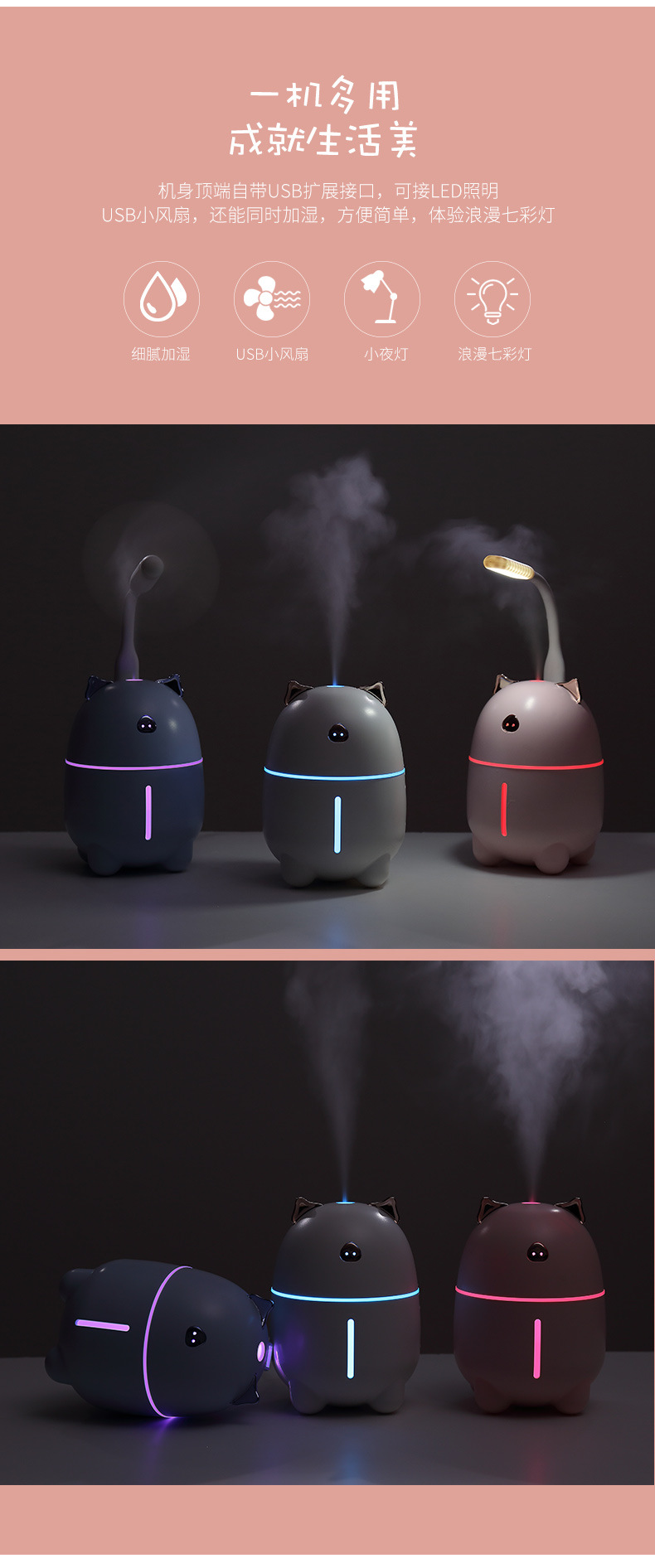 萌猪加湿器-详情_05.jpg