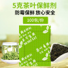 Manufactor Direct sale 5 Tea Dedicated Preservatives Small bag food Deoxidizer scented tea Green Tea dehumidification Desiccant