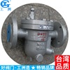 Stainless steel steam Drain valve Flanged drain valve Shanghai meter Beijing Water valve Manufactor The main products