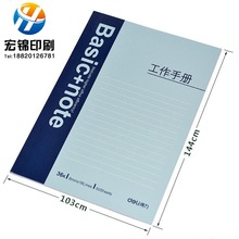工作手册笔记本专业印刷定 制 办公会议记录本 专业广州工厂定 做