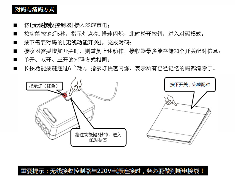 智能无线遥控开关 (8).jpg