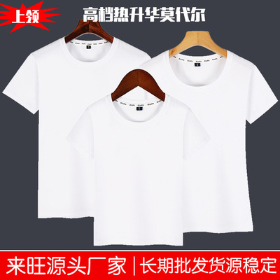 男士儿童热升华广告衫定制空白t恤莫代尔白色文化衫热转印t恤批发|ms