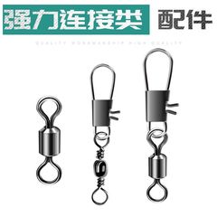 Supply bulk fishing tackle connectors, fishing connectors, American swivel, figure-eight ring