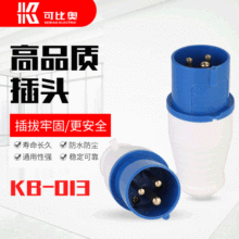 KB-013���I��ˮ���m���^16A3P����220V3о���I�Դ���^