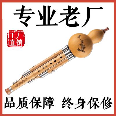 厂家批发金丝楠竹三音葫芦丝乐器c调降b调初学教学专业零基础可|ru